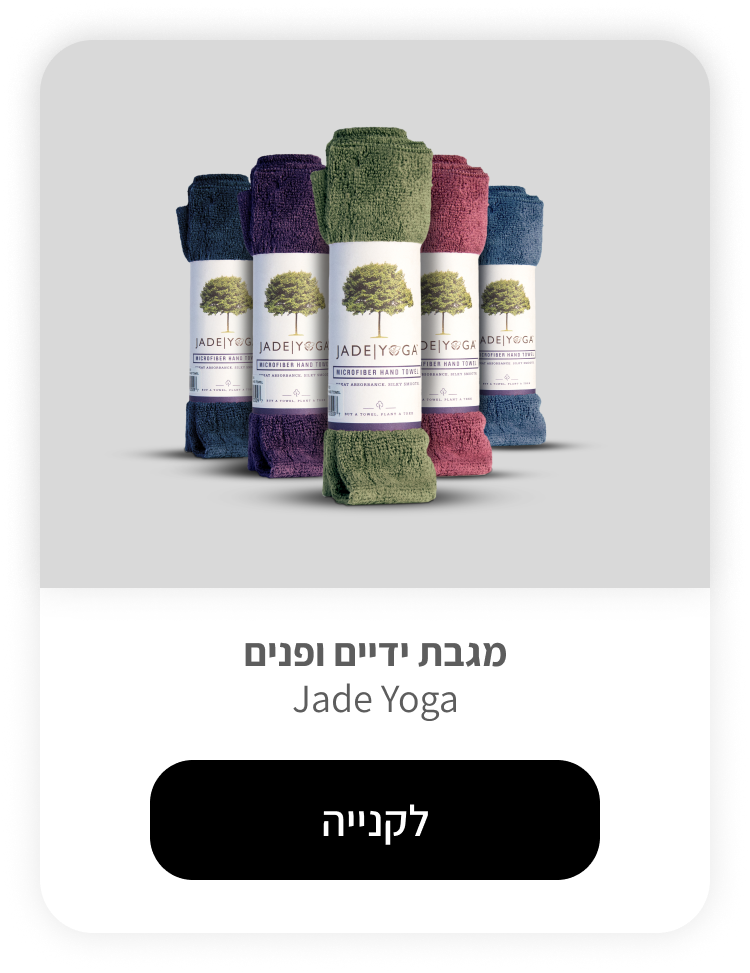 מגבת ידיים מבית ג'ייד